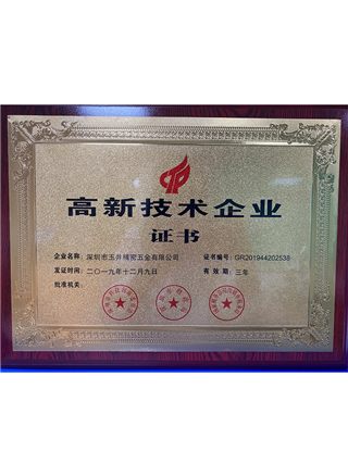 国家高新技术TXVLOGCOM糖心官网免费手机证书