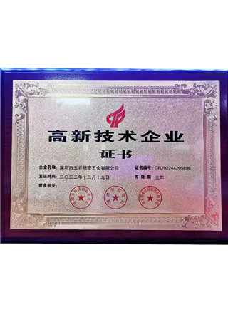 国家高新技术TXVLOGCOM糖心官网免费手机证书